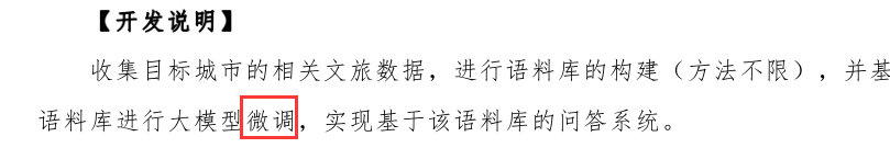 image-20240406135627455