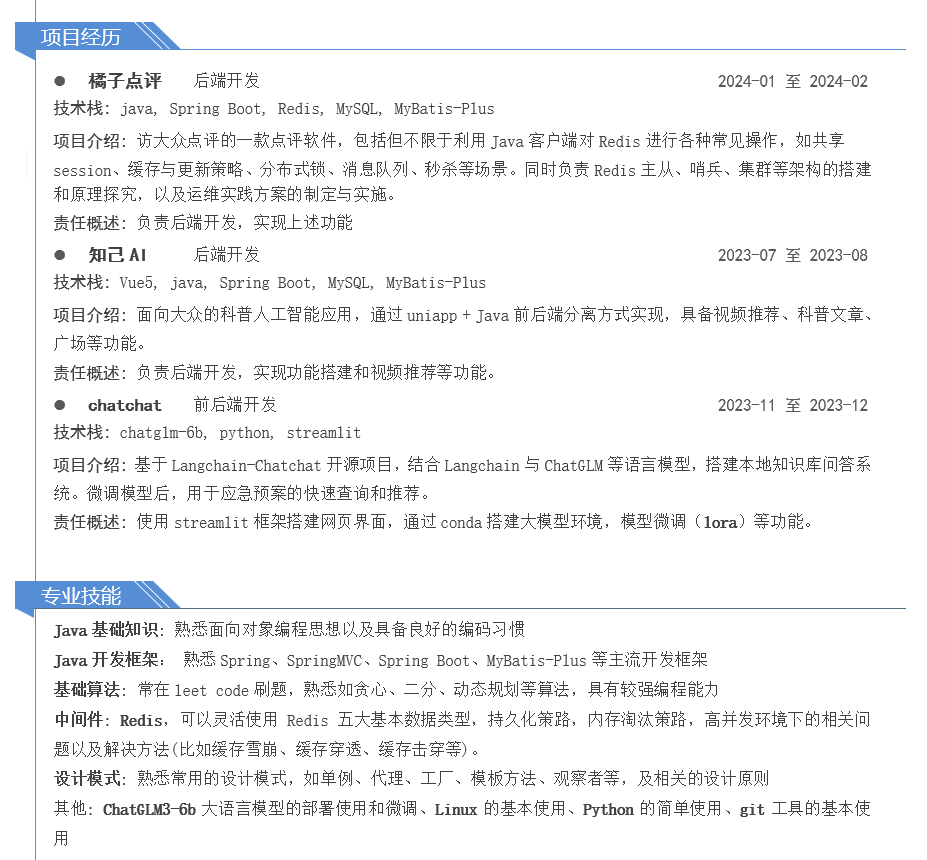 image-20240412121818555