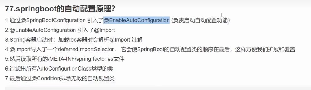 image-20240412231458213