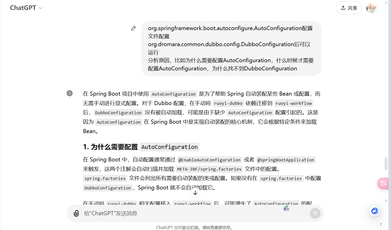 image-20241031151226409